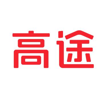 高途