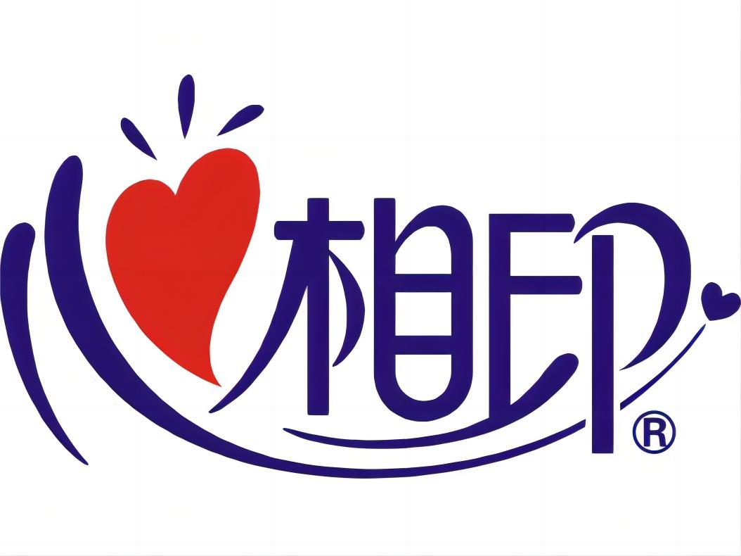 心相印