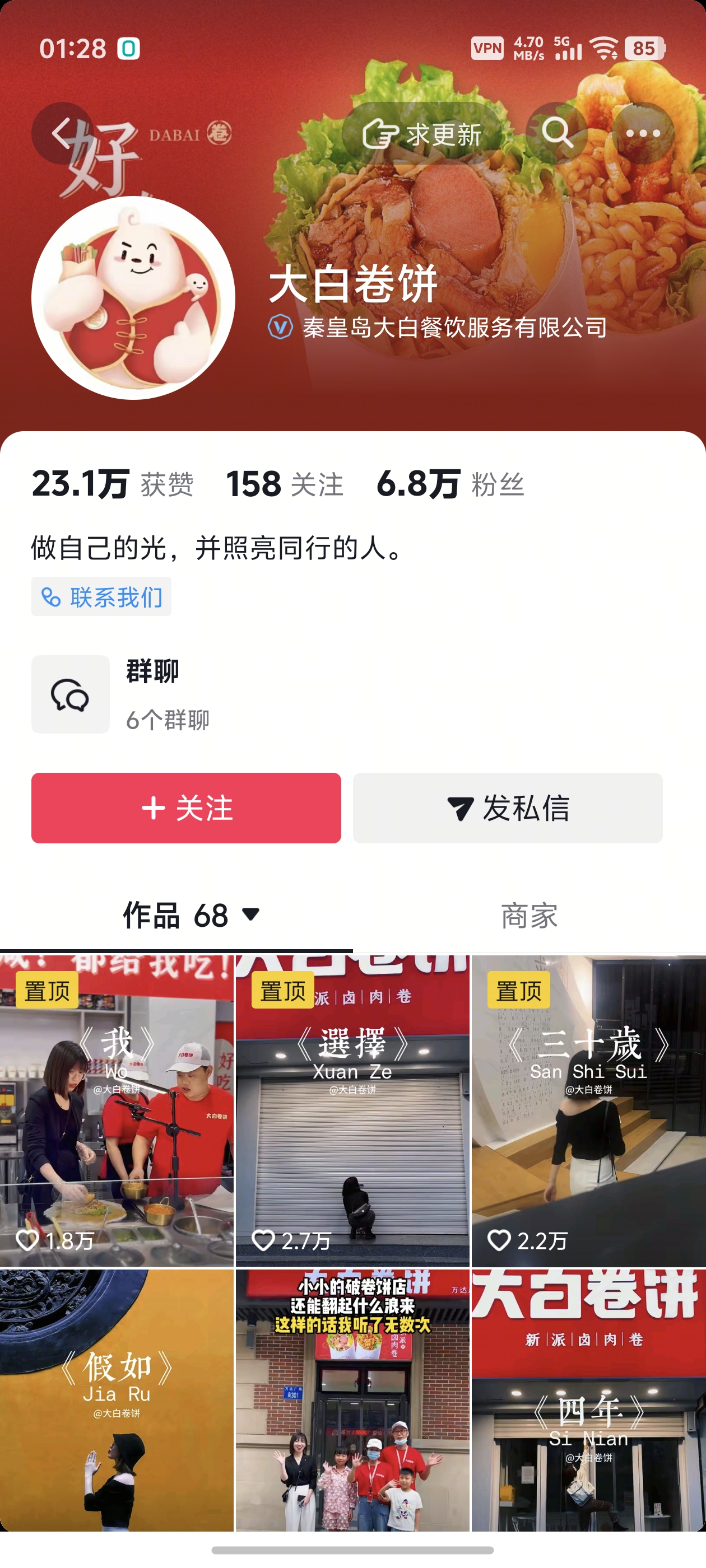 大白卷饼