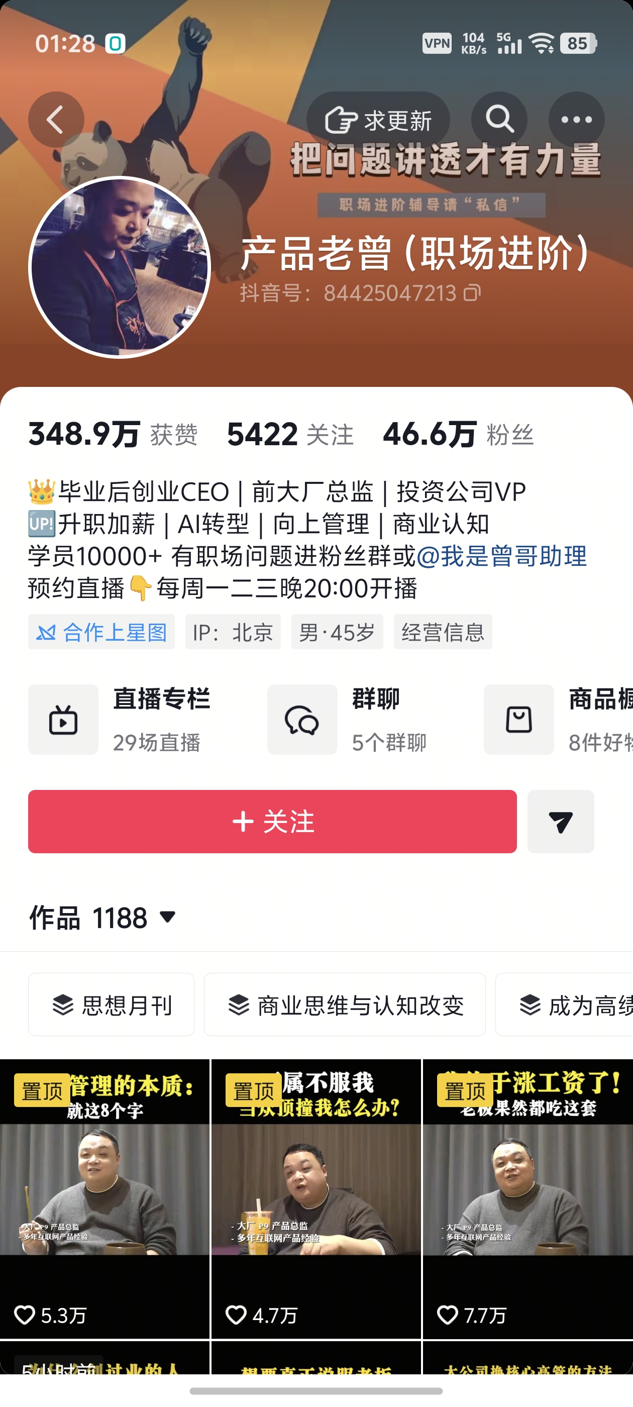 产品老曾