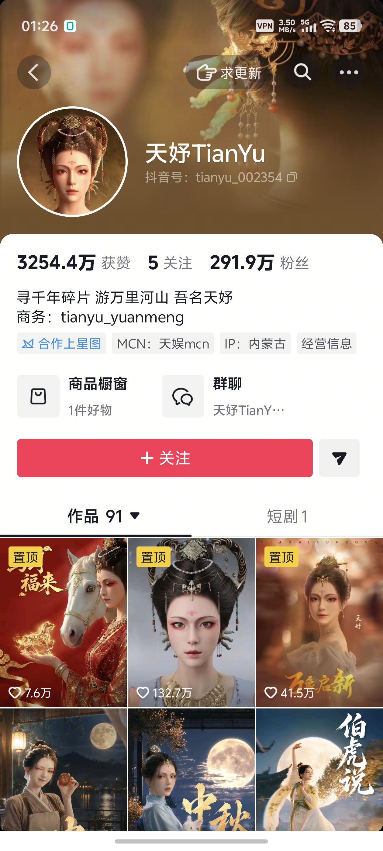 天妤TianYu